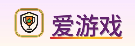 爱游戏 Logo